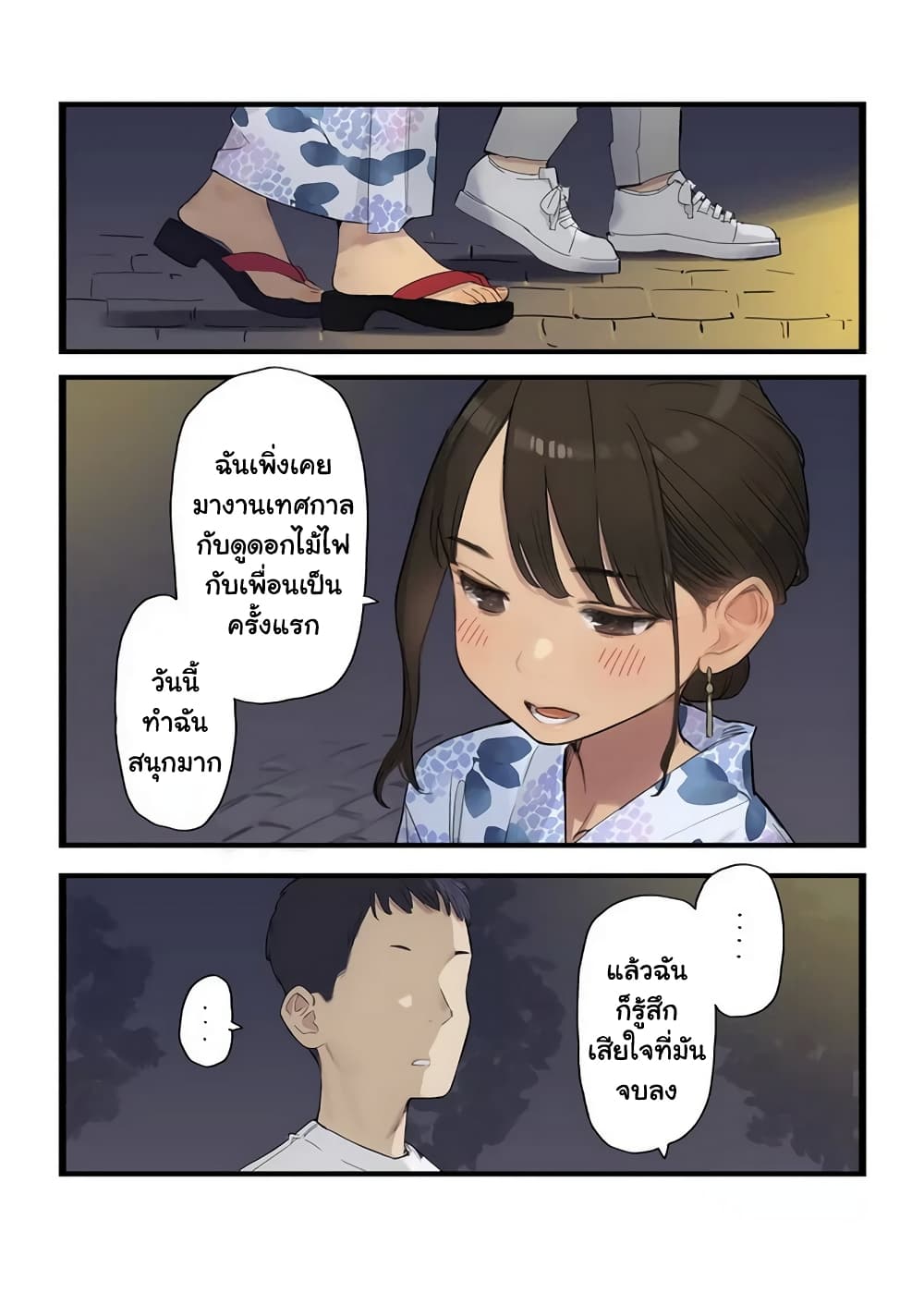 Ganbare, Douki chan 14 (10)